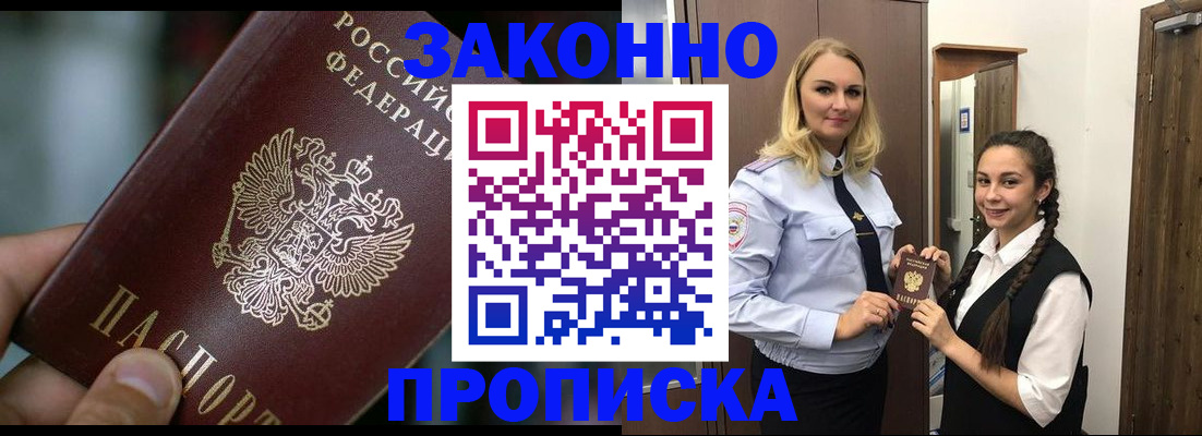 временная регистрация адрес в Гаврилов-Яме
